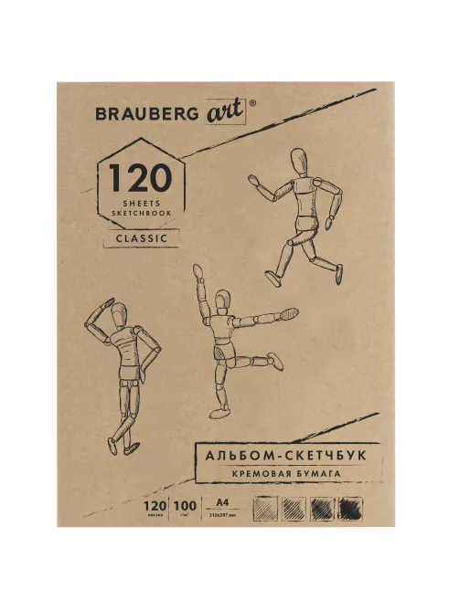 Скетчбук, слоновая кость 100 г/м2, 210х297 мм, 120 л., прошивка, BRAUBERG ART CLASSIC, 128960