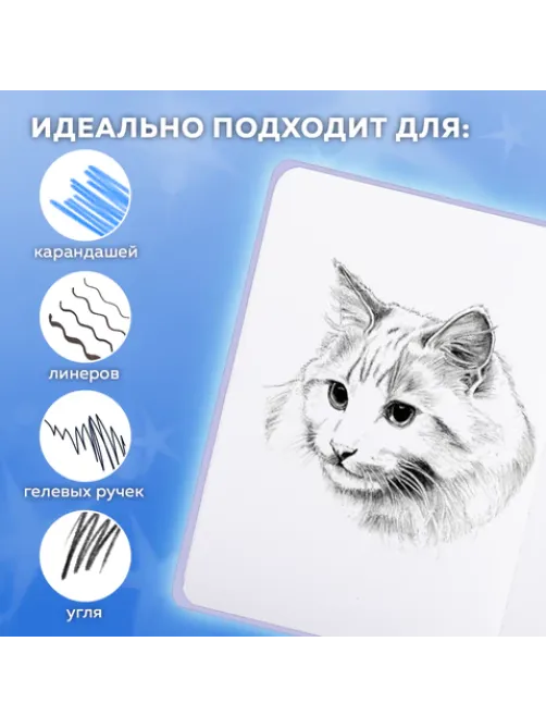 Скетчбук, белая бумага 120 г/м2, 145х203 мм, 80 л., резинка, твердый, FUNSTER (ФАНСТЕР), 