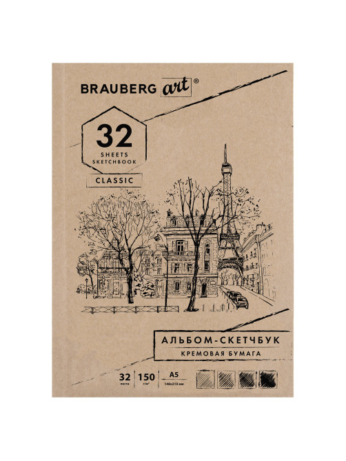 Скетчбук, слоновая кость 150 г/м2, 148х210 мм, 32 л., склейка, BRAUBERG ART CLASSIC, 128956