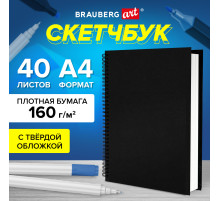Скетчбук, белая бумага 160 г/м2, 210х297 мм, 40 л., гребень, твёрдая обложка ЧЕРНАЯ, BRAUBERG, 115075