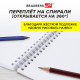 Скетчбук, белая бумага 100 г/м2, 140х201 мм, 60 л., гребень, жёсткая подложка, BRAUBERG ART DEBUT, 
