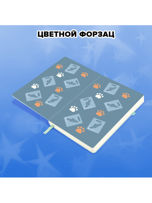 Скетчбук, слоновая кость 140 г/м2, 130х210 мм, 80 л., софт-тач, резинка, наклейки, FUNSTER (ФАНСТЕР), 