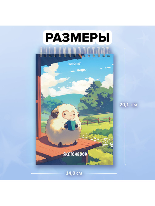 Скетчбук, белая бумага 100 г/м2, 140х201 мм, 60 л., гребень, жёсткая подложка, FUNSTER (ФАНСТЕР), АССОРТИ Funny pets, 116903