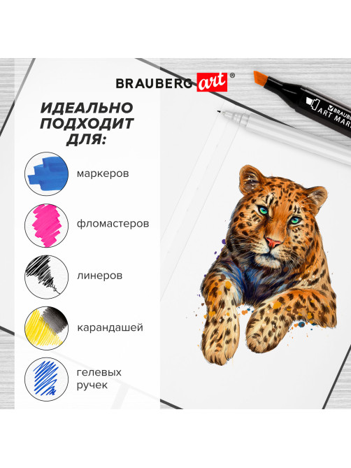 Скетчбук для графики и маркеров, 