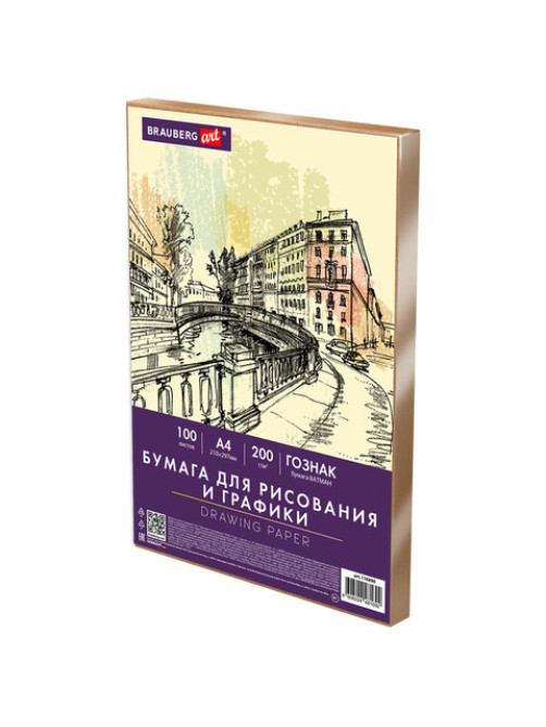 Бумага для рисования и графики в коробе А4 100 л., 200 г/м2 ВАТМАН ГОЗНАК СПб, BRAUBERG ART CLASSIC, 116890