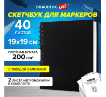Скетчбук для маркеров, бумага ВХИ ГОЗНАК 200 г/м2 190х190 мм, 40 л., гребень, твёрдая обложка, ЧЕРНЫЙ, BRAUBERG ART CLASSIC, 115081