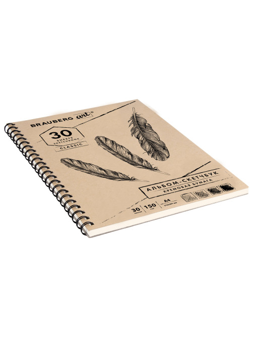 Скетчбук, слоновая кость 150 г/м2, 210х297 мм, 30 л., гребень, BRAUBERG ART CLASSIC, 128947
