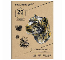 Папка для рисования и эскизов, крафт-бумага 140 г/м2, А3 (297x414 мм), 20 л., BRAUBERG ART CLASSIC, 112482