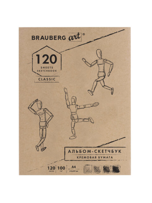 Скетчбук, слоновая кость 100 г/м2, 210х297 мм, 120 л., прошивка, BRAUBERG ART CLASSIC, 128960