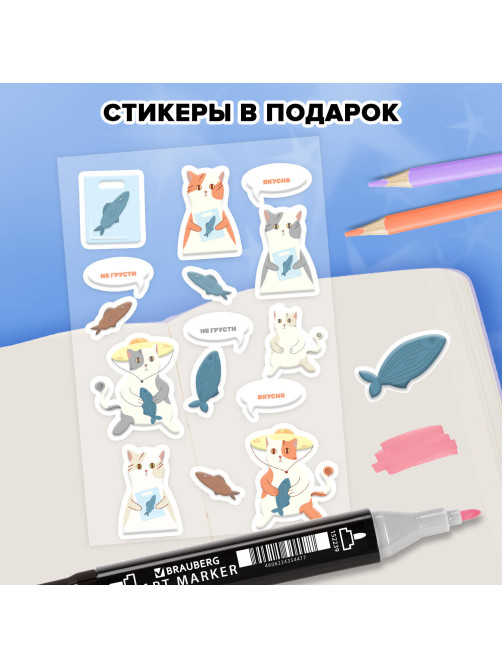 Скетчбук, слоновая кость 140 г/м2, 130х210 мм, 80 л., софт-тач, резинка, наклейки, FUNSTER (ФАНСТЕР), 