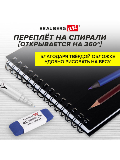 Скетчбук для маркеров, бумага ВХИ ГОЗНАК 200 г/м2 190х190 мм, 40 л., гребень, твёрдая обложка, ЧЕРНЫЙ, BRAUBERG ART CLASSIC, 115081