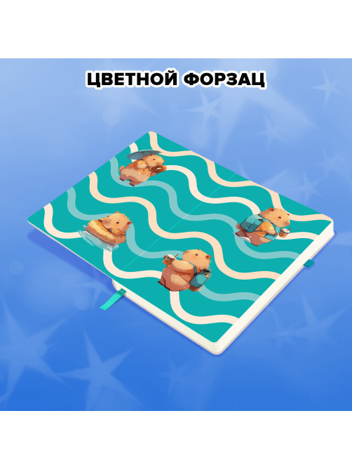 Скетчбук, слоновая кость 140 г/м2, 130х210 мм, 80 л., софт-тач, резинка, наклейки, FUNSTER (ФАНСТЕР), 