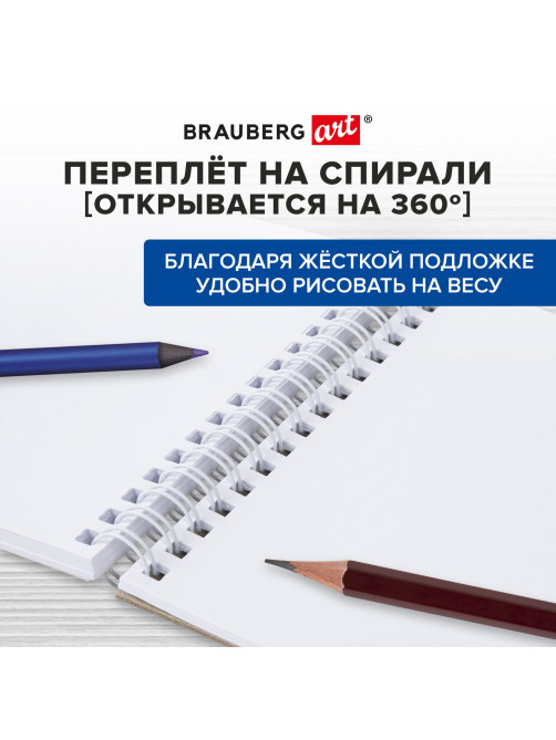Скетчбук, белая бумага 100 г/м2, 140х201 мм, 60 л., гребень, жёсткая подложка, BRAUBERG ART, Minimal черный, 116900