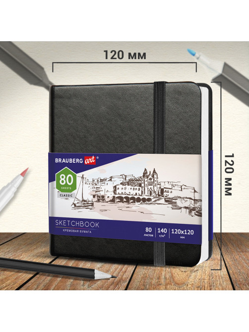 Скетчбук, слоновая кость 140 г/м2 120х120 мм, 80 л., КОЖЗАМ, резинка, BRAUBERG ART CLASSIC, черный, 113191