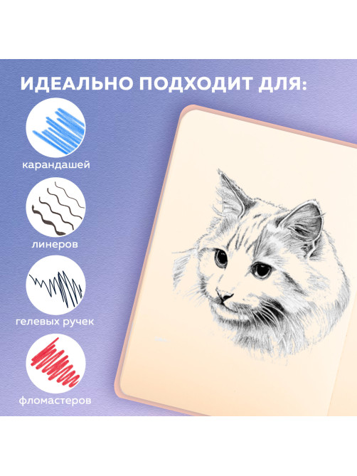 Скетчбук, слоновая кость 140 г/м2, 130х210 мм, 80 л., софт-тач, резинка, BRAUBERG ART CLASSIC, 