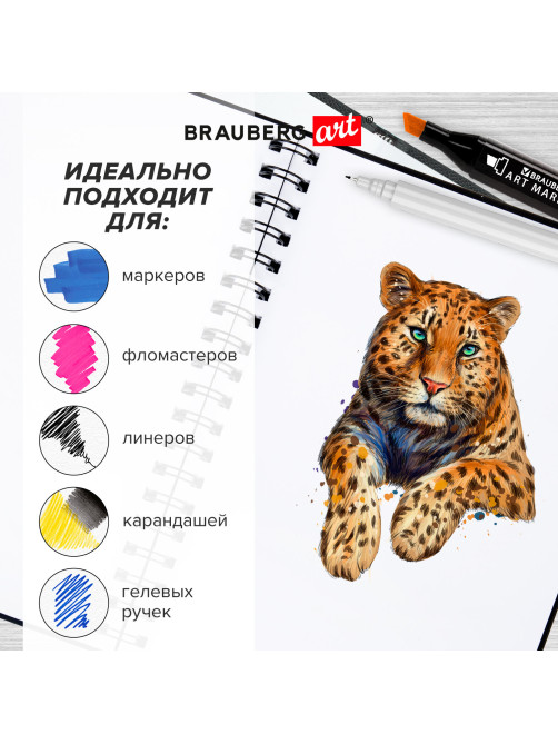 Скетчбук для графики и маркеров, 