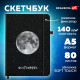 Скетчбук, слоновая кость 140 г/м2, 130х210 мм, 80 л., софт-тач, резинка, BRAUBERG ART CLASSIC, 