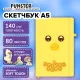 Скетчбук, слоновая кость 140 г/м2, 130х210 мм, 80 л., софт-тач, резинка, наклейки, FUNSTER (ФАНСТЕР), 
