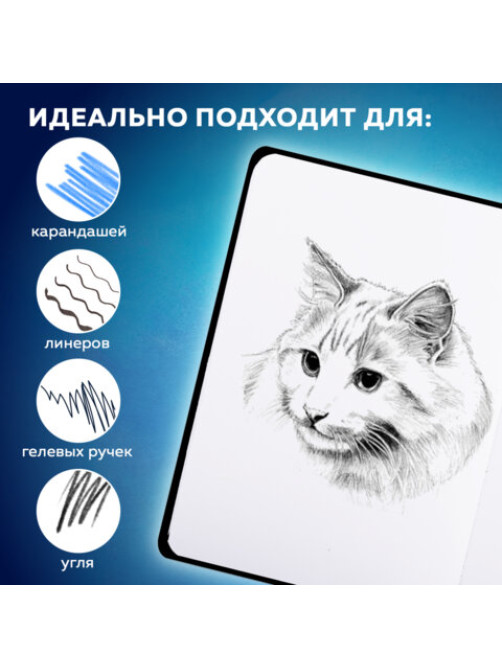 Скетчбук, белая бумага 120 г/м2, 145х203 мм, 80 л., резинка, твердый, BRAUBERG ART, 