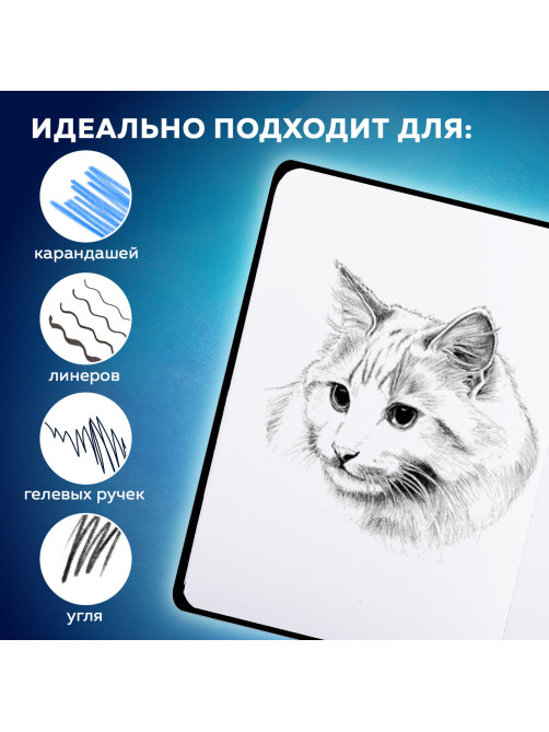 Скетчбук, белая бумага 120 г/м2, 145х203 мм, 80 л., резинка, твердый, BRAUBERG ART, 