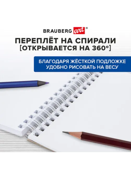 Скетчбук, белая бумага 100 г/м2, 140х201 мм, 60 л., гребень, жёсткая подложка, BRAUBERG ART, Minimal черный, 116900