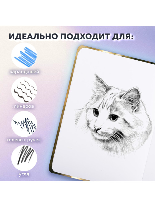 Скетчбук, белая бумага 80 г/м2, 145х203 мм, 80 л., резинка, твердый, BRAUBERG ART, 