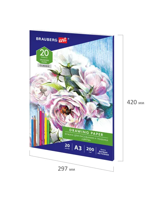 Бумага для рисования и графики в папке БОЛЬШАЯ А3, 20 л., 200 г/м2, ВАТМАН ГОЗНАК, BRAUBERG ART CLASSIC, 114491