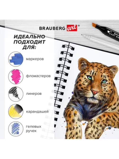 Скетчбук, белая бумага 160 г/м2, 210х297 мм, 40 л., гребень, твёрдая обложка ЧЕРНАЯ, BRAUBERG, 115075