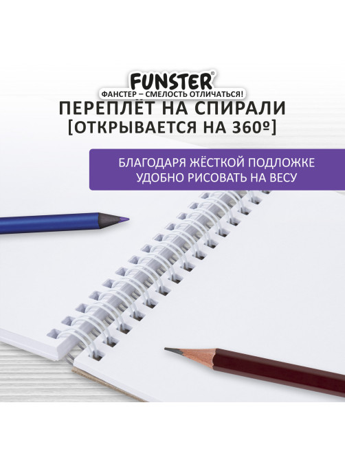 Скетчбук, белая бумага 100 г/м2, 140х201 мм, 60 л., гребень, жёсткая подложка, FUNSTER (ФАНСТЕР), АССОРТИ Funny pets, 116903