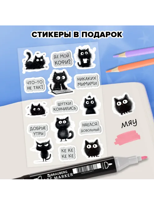 Скетчбук, слоновая кость 140 г/м2, 130х210 мм, 80 л., софт-тач, резинка, наклейки, FUNSTER (ФАНСТЕР), 