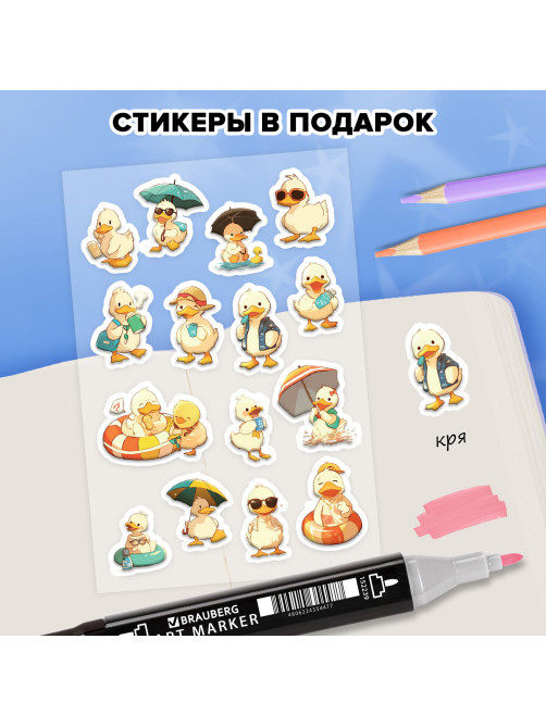 Скетчбук, слоновая кость 140 г/м2, 130х210 мм, 80 л., софт-тач, резинка, наклейки, FUNSTER (ФАНСТЕР), 