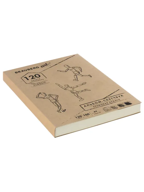 Скетчбук, слоновая кость 100 г/м2, 210х297 мм, 120 л., прошивка, BRAUBERG ART CLASSIC, 128960