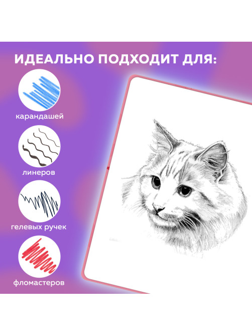 Скетчбук, белая бумага 140 г/м2, 130х210 мм, 80 л., софт-тач, резинка, BRAUBERG ART CLASSIC, 