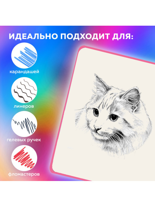 Скетчбук, слоновая кость 140 г/м2, 130х210 мм, 80 л., софт-тач, резинка, BRAUBERG ART CLASSIC, 