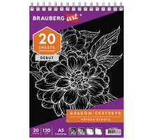 Скетчбук, черная бумага 120 г/м2, 145х205 мм, 20 л., гребень, жёсткая подложка, BRAUBERG ART DEBUT, 110996