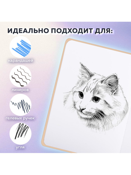 Скетчбук, белая бумага 80 г/м2, 145х203 мм, 80 л., резинка, твердый, BRAUBERG ART, 