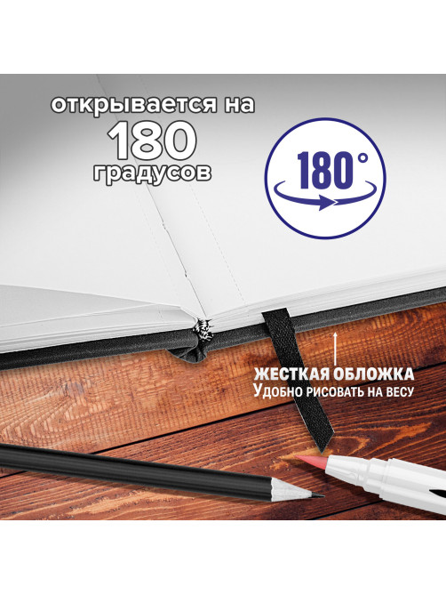 Скетчбук для графики и маркеров, 