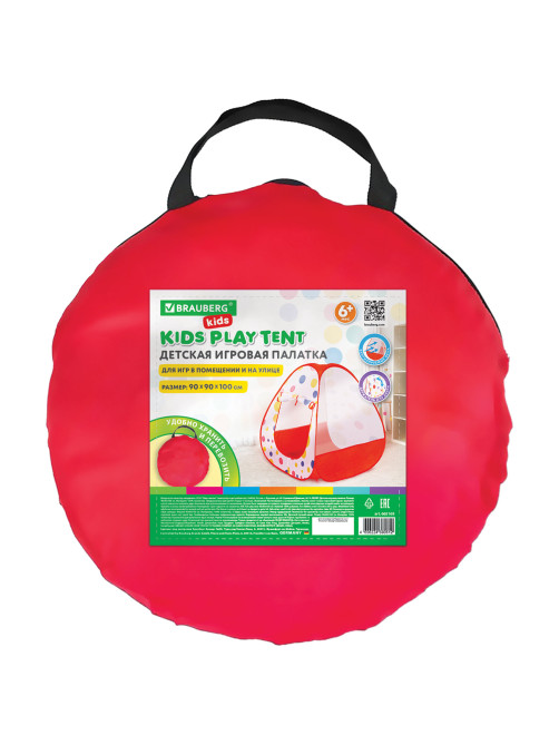 Детская игровая палатка, 90x90x100 см, BRAUBERG KIDS, 665168