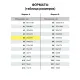 Журнал учёта огнетушителей, 48 л., картон, блок офсет, А4, 200х275 мм, STAFF, 130248