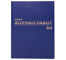Журнал 