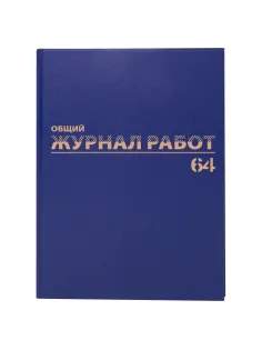 Журнал 