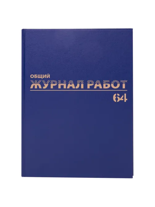 Журнал 