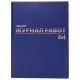 Журнал 