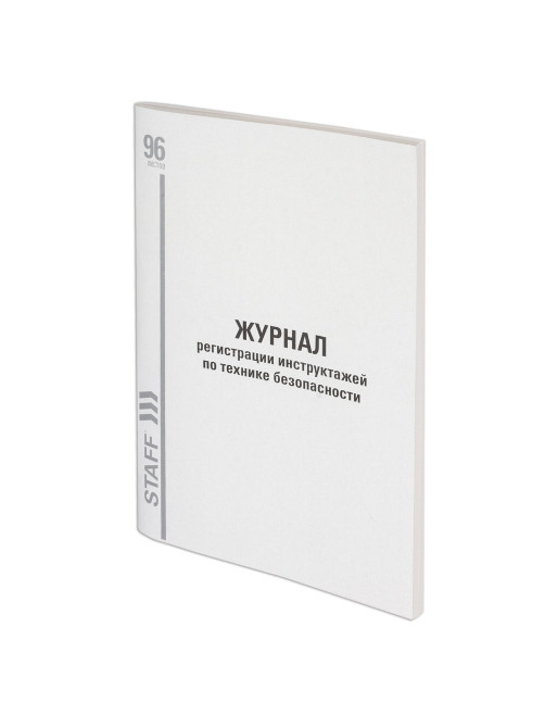 Журнал регистрации инструктажа по технике безопасности, 96 л., картон, типографский блок, А4 200х290 мм, STAFF, 130241