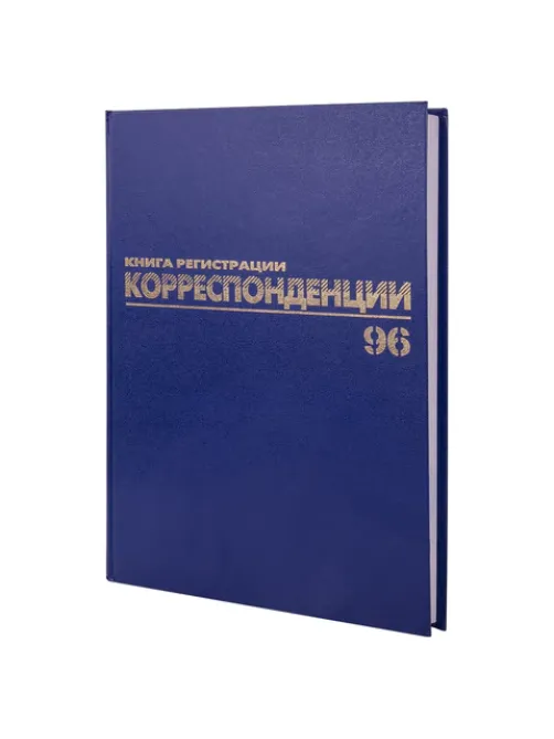 Журнал регистрации корреспонденции, 96 л., бумвинил, блок офсет, А4 200х290 мм, BRAUBERG, 130149