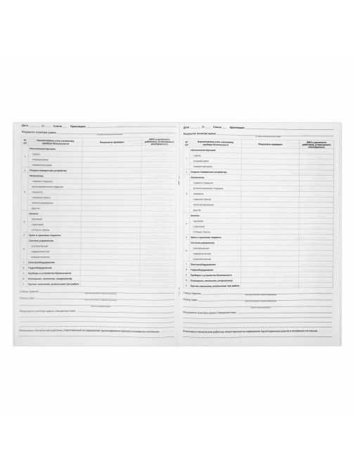 Журнал вахтенный крановщика, 48 л., картон, блок офсет, А4, 200х275 мм, STAFF, 130284