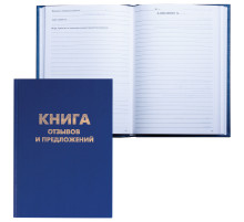 Книга Отзывов и предложений, 96 л., бумвинил, блок офсет, нумерация, А5 (150х205 мм), BRAUBERG, 126499