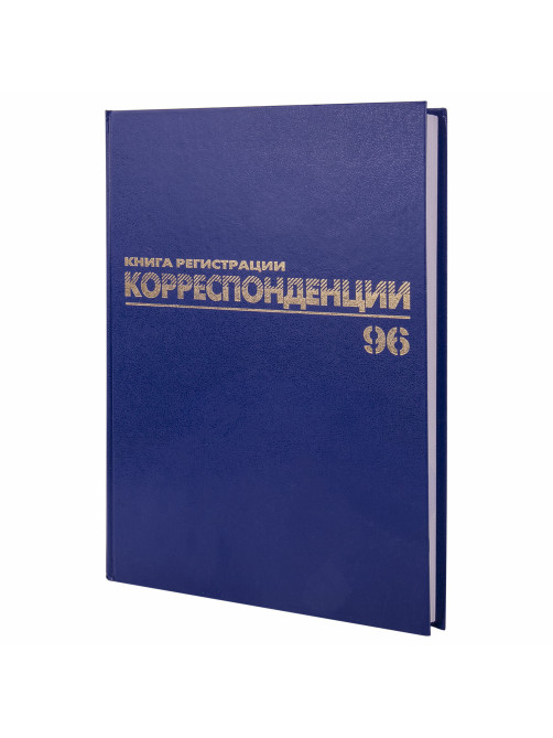 Журнал регистрации корреспонденции, 96 л., бумвинил, блок офсет, А4 200х290 мм, BRAUBERG, 130149