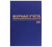 Журнал учёта товарно-материальных ценностей, 96 л., бумвинил, офсет, А4 200х290 мм, BRAUBERG, 130255