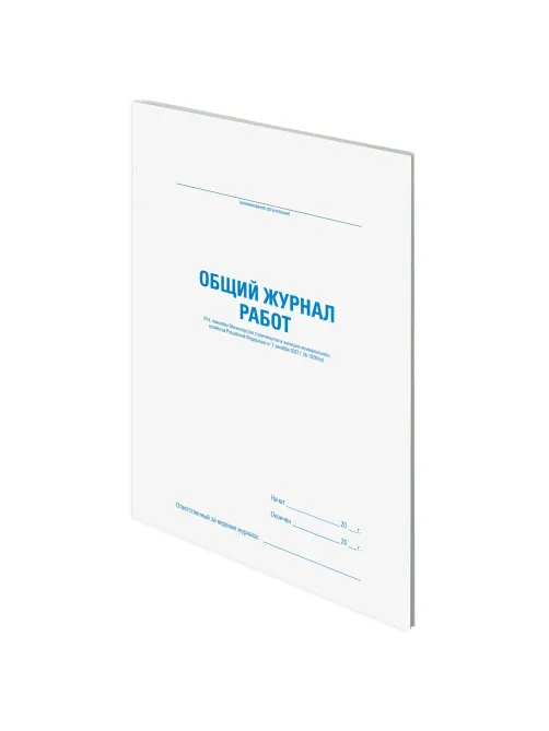 Журнал работ общий, 48 л., картон, блок офсет, А4 200х292 мм, STAFF, 130262